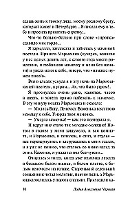 Notatki małej gimnazistki. Notatki instytutki