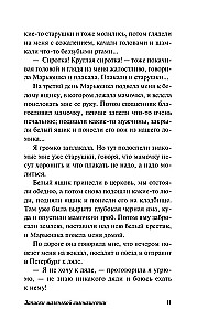 Notatki małej gimnazistki. Notatki instytutki