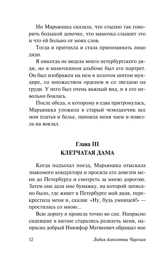 Notatki małej gimnazistki. Notatki instytutki