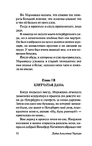 Notatki małej gimnazistki. Notatki instytutki
