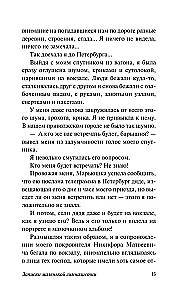 Notatki małej gimnazistki. Notatki instytutki