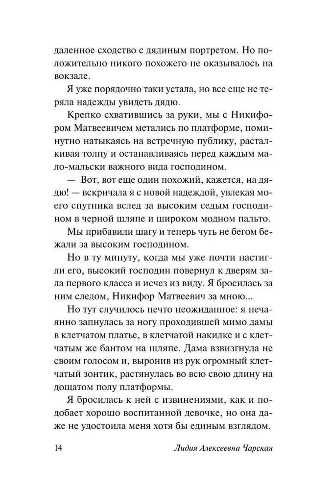 Notatki małej gimnazistki. Notatki instytutki
