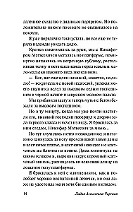 Notatki małej gimnazistki. Notatki instytutki