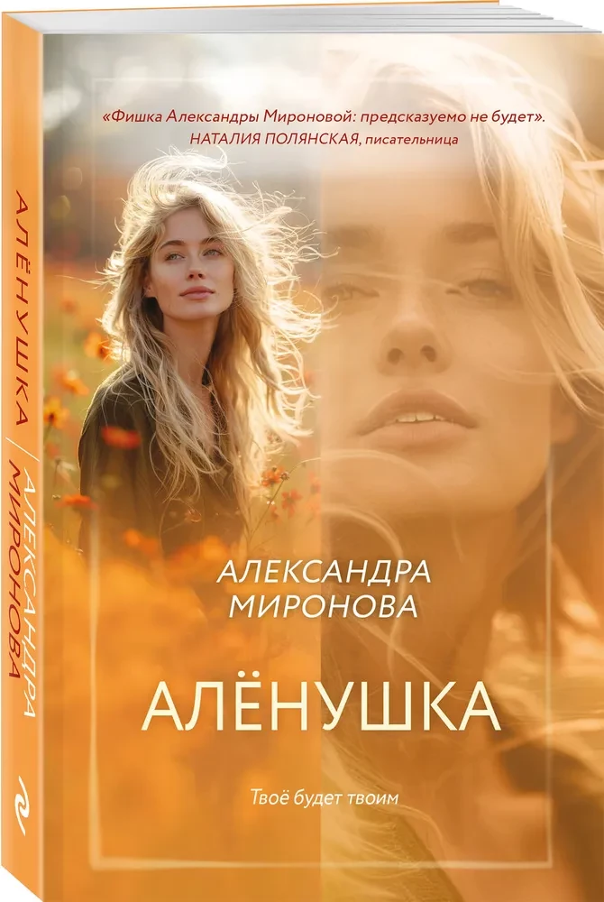 Alyonushka