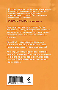 Aljonuška