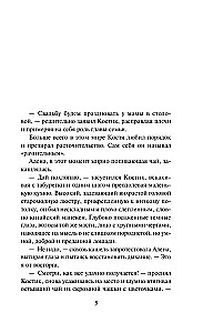 Alyonushka