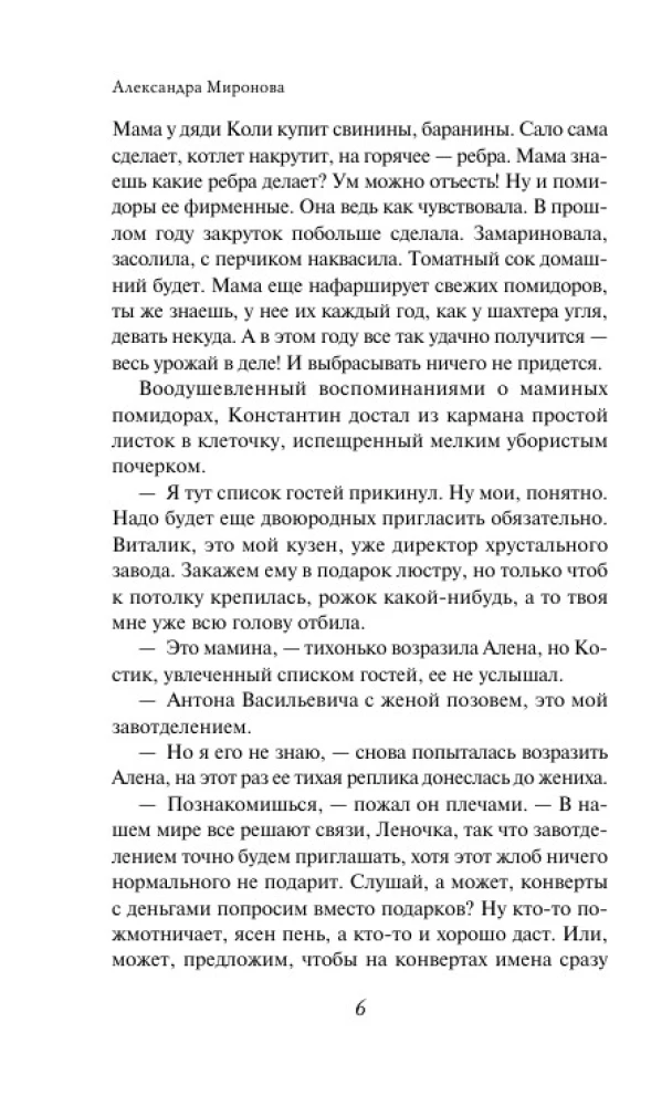 Alyonushka