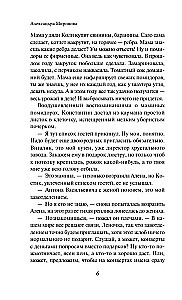 Alyonushka