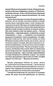 Alyonushka