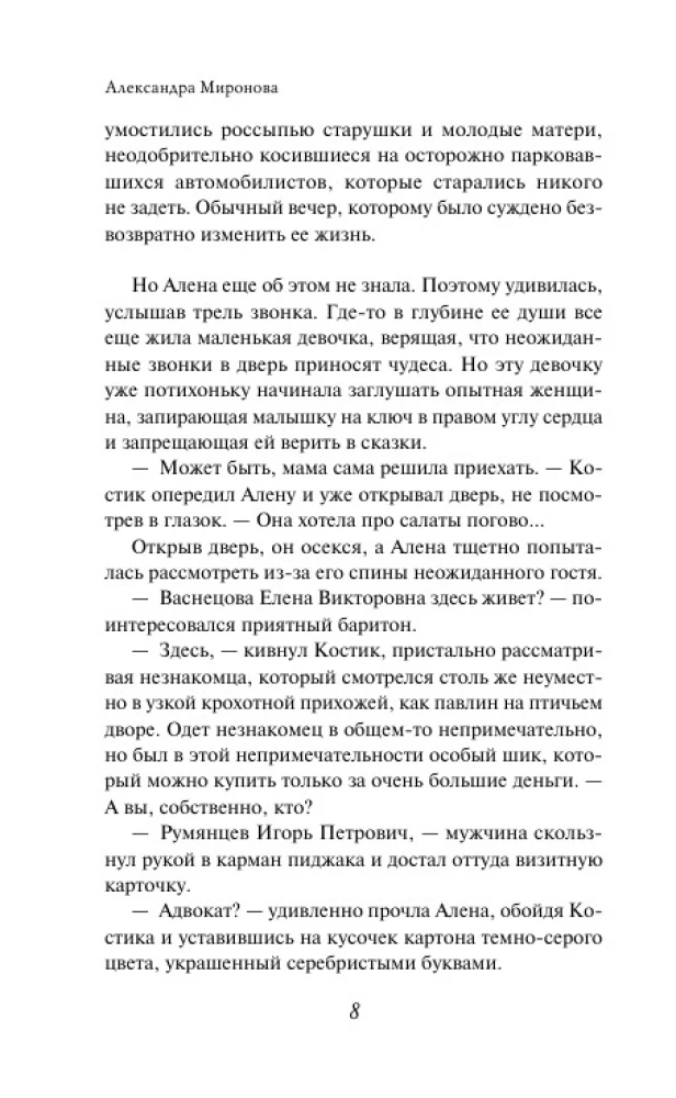 Alyonushka