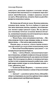 Alyonushka