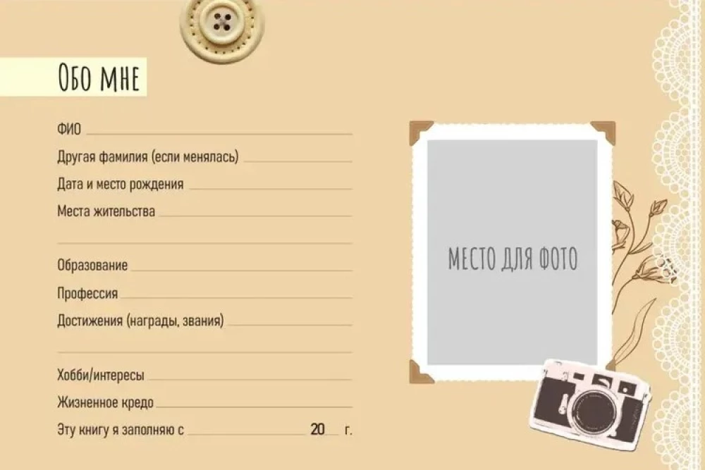 Genealogy. The Memory of Our Family
