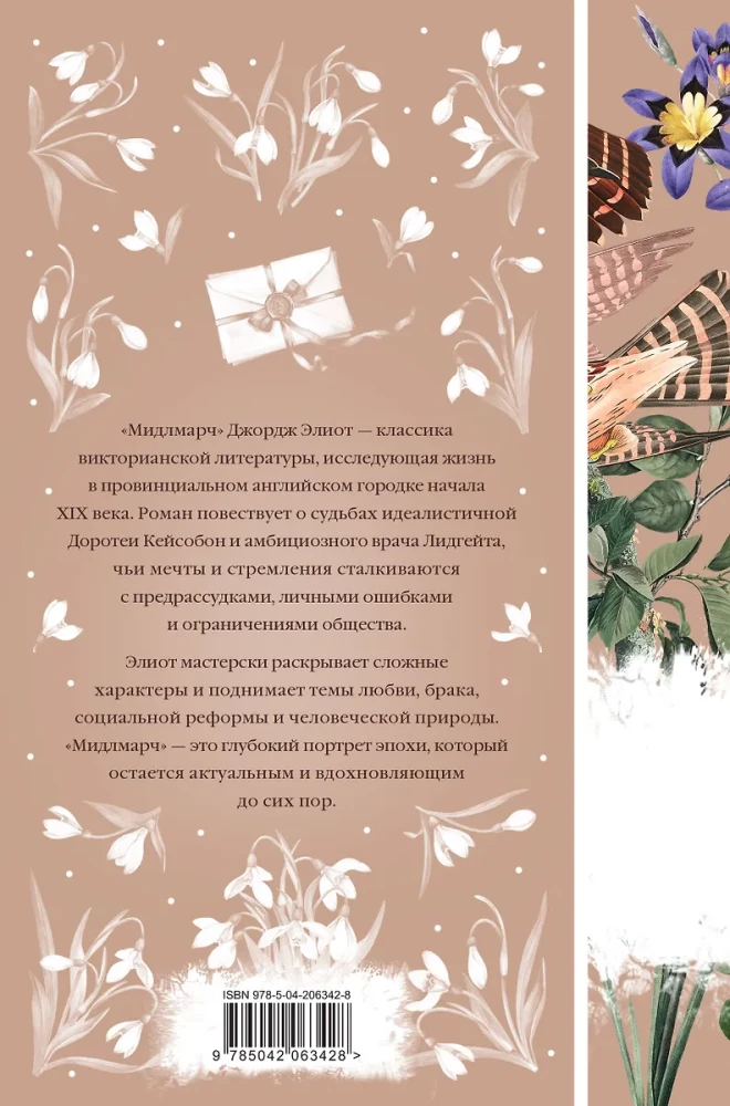 Middlemarch (komplet 2 książek)