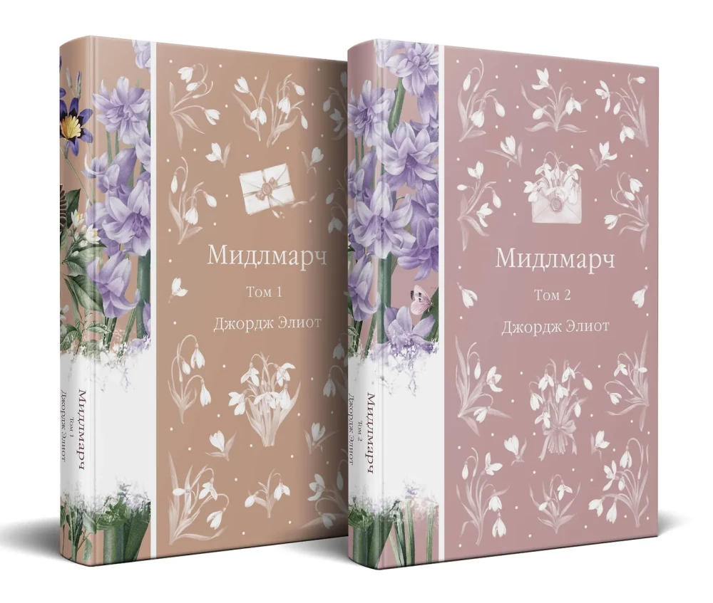 Middlemarch (komplet 2 książek)