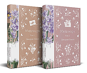 Middlemarch (komplet 2 książek)