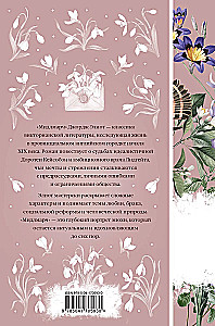 Middlemarch (komplet 2 książek)