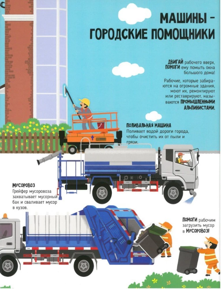 Samochody w naszym życiu. Książka z okienkami