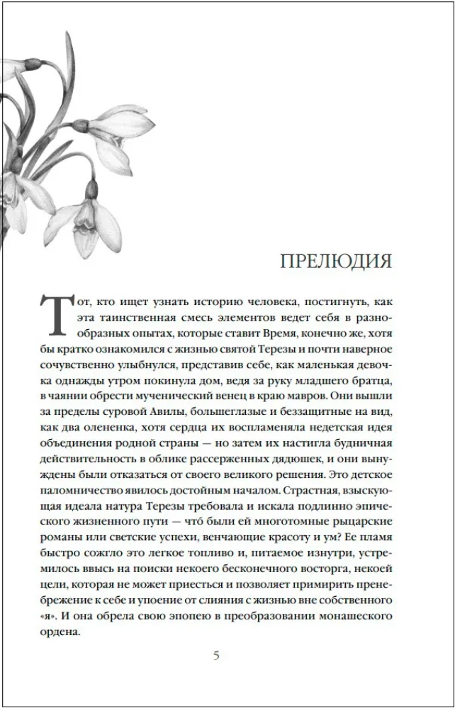 Middlemarch (komplet 2 książek)