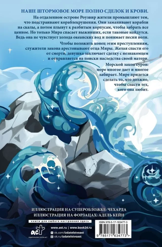 Kompas i nóż. Książka 1