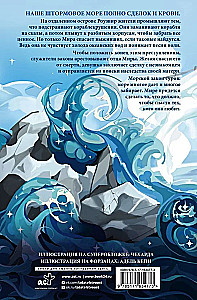 Kompas i nóż. Książka 1