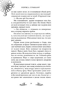 Kompas i nóż. Książka 1