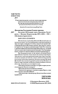 Великий Шелковый путь