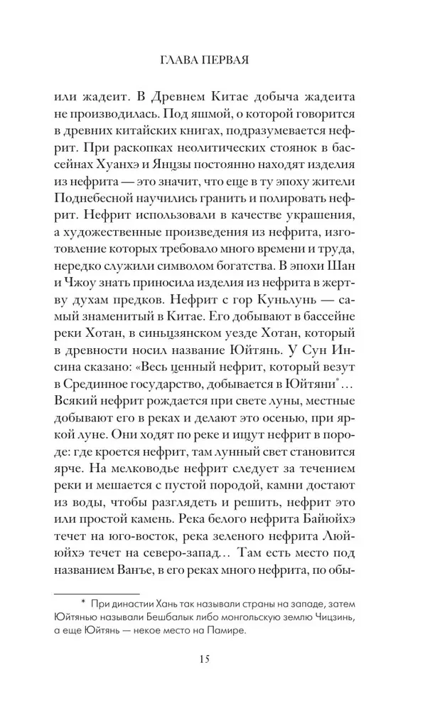 Великий Шелковый путь