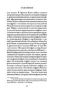 Великий Шелковый путь