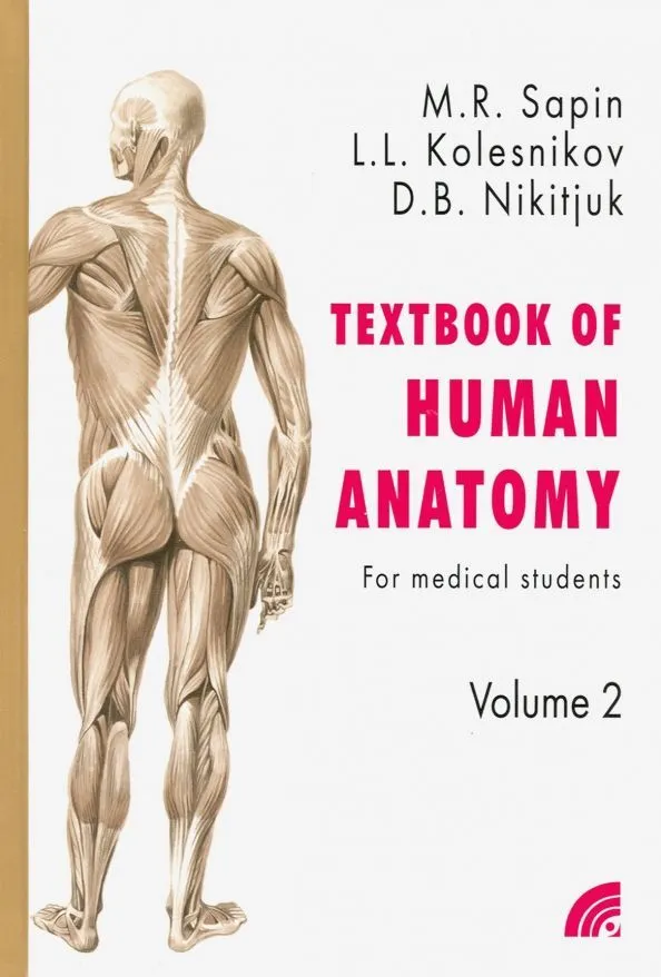 Anatomie des Menschen. Lehrmaterial für Studierende der medizinischen Hochschulen. In 2 Bänden. Band 2