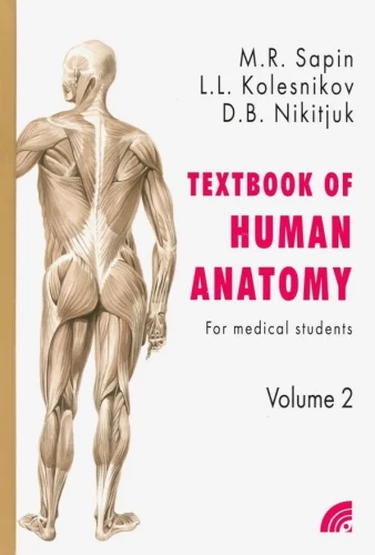 Human Anatomy. A textbook for students of medical universities. In 2 volumes. Volume 2