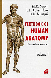 Anatomia człowieka. Podręcznik dla studentów uczelni medycznych. W 2 tomach. Tom 1