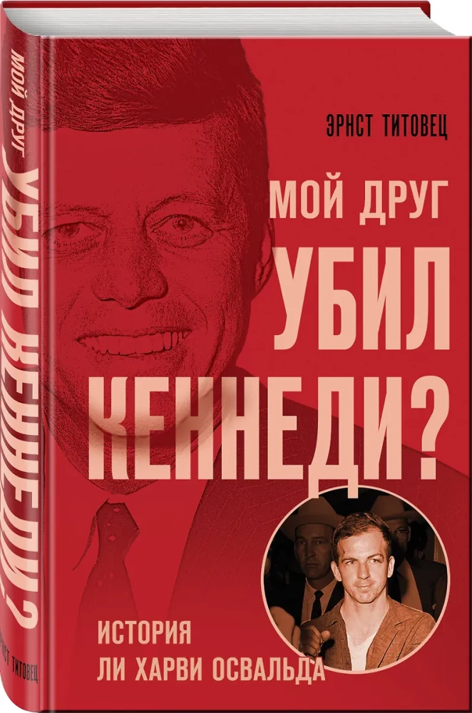 Mój przyjaciel zabił Kennedy'ego? Historia Lee Harveya Oswalda