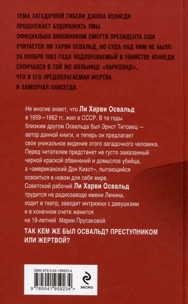 Mój przyjaciel zabił Kennedy'ego? Historia Lee Harveya Oswalda