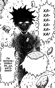 Mob Psycho 100. Książka 2