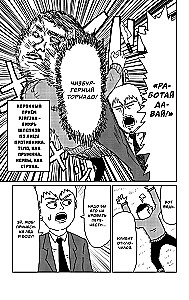 Mob Psycho 100. Książka 2