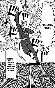 Mob Psycho 100. Książka 1