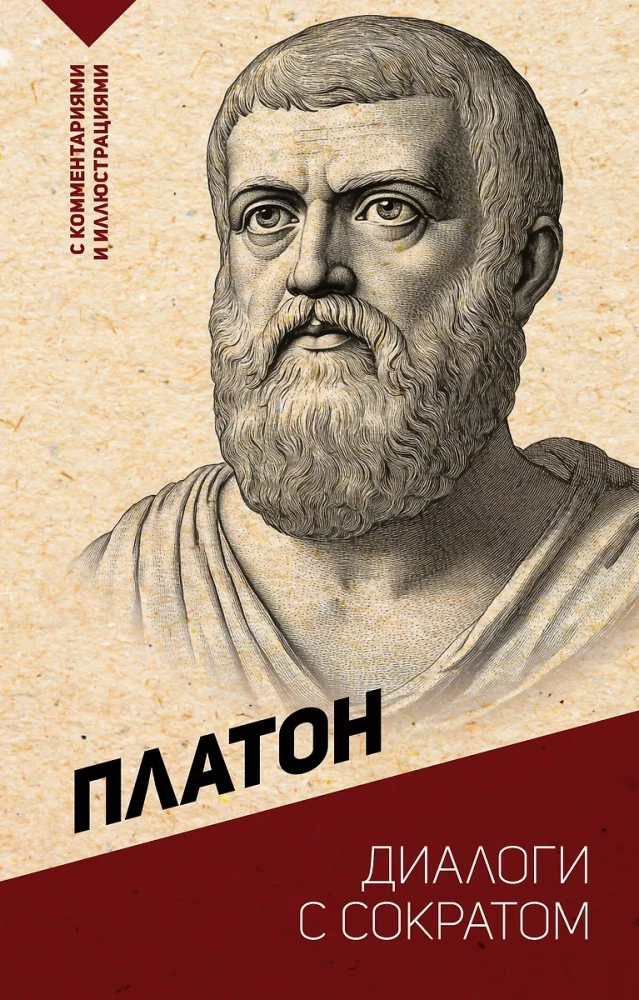 Dialogi z Sokratesem. Z komentarzami i ilustracjami