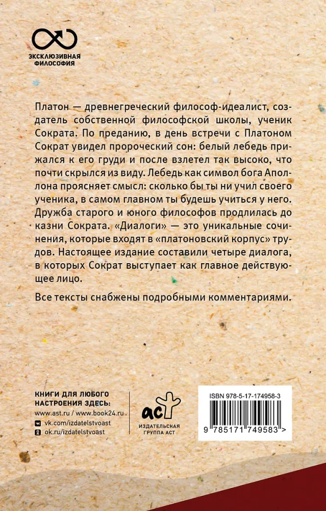 Dialogi z Sokratesem. Z komentarzami i ilustracjami