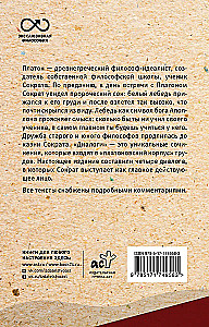Dialogi z Sokratesem. Z komentarzami i ilustracjami