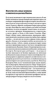 Dialogi z Sokratesem. Z komentarzami i ilustracjami