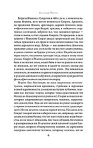 Dialogi z Sokratesem. Z komentarzami i ilustracjami