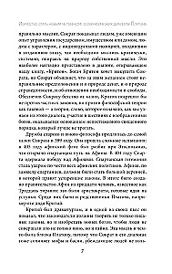 Dialogi z Sokratesem. Z komentarzami i ilustracjami