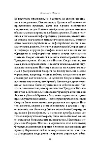 Dialogi z Sokratesem. Z komentarzami i ilustracjami