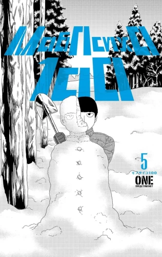 Mob Psycho 100. Book 5