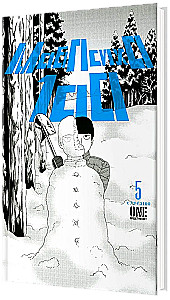 Mob Psycho 100. Książka 5