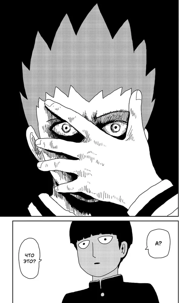 Mob Psycho 100. Książka 5