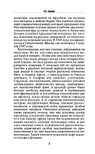 The Path of a Russian Officer