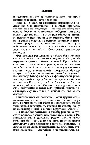 The Path of a Russian Officer