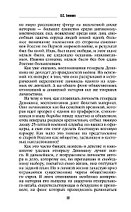 The Path of a Russian Officer