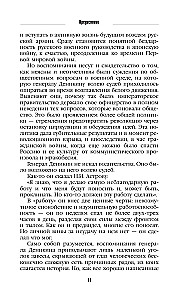 The Path of a Russian Officer